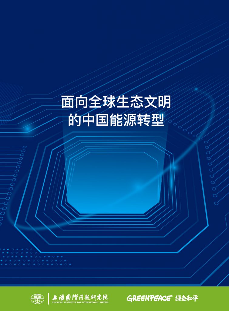 报告封面-755x1024.jpg