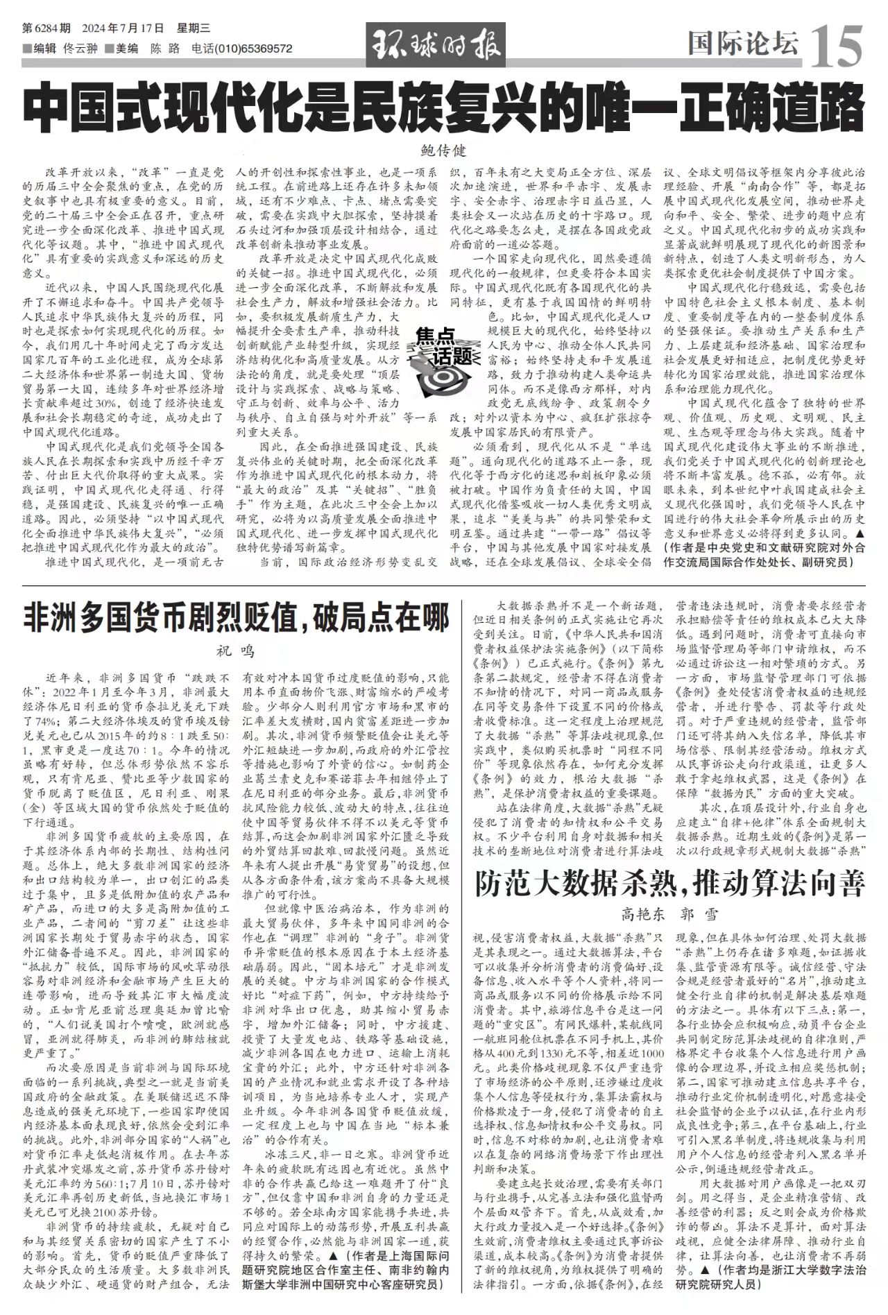 微信图片_20240719101620.jpg