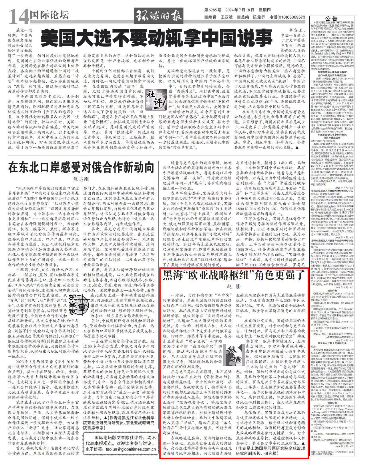 微信图片_20240724092722.jpg